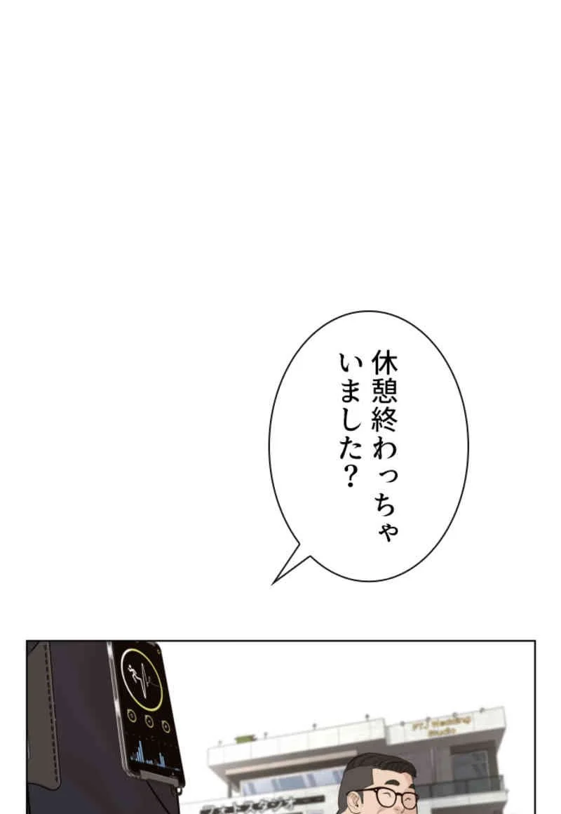 喧嘩独学 - 第75話 - Page 97