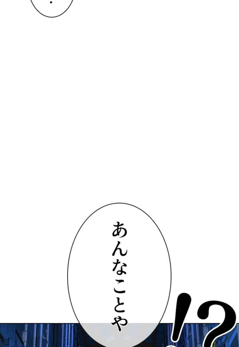 喧嘩独学 - 第76話 - Page 117