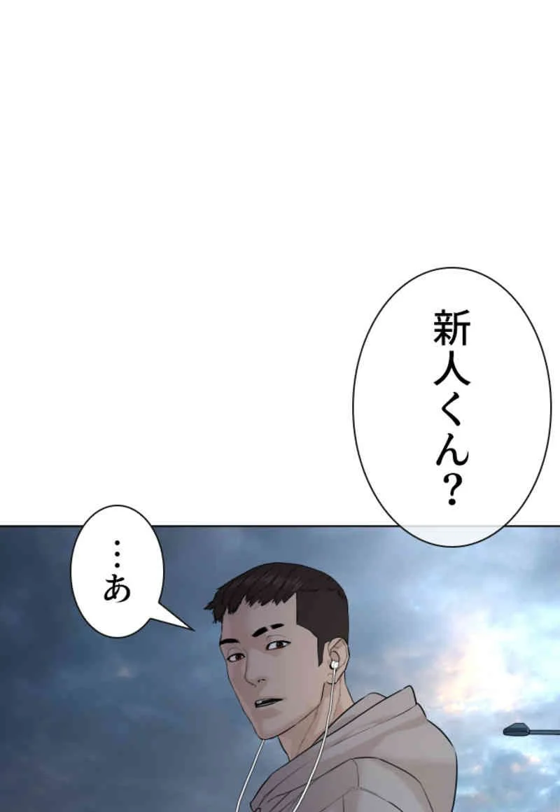 喧嘩独学 - 第76話 - Page 139