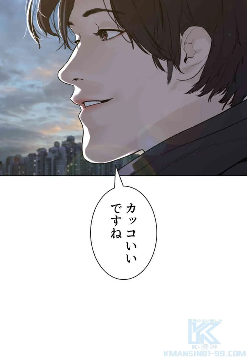 喧嘩独学 - 第76話 - Page 152