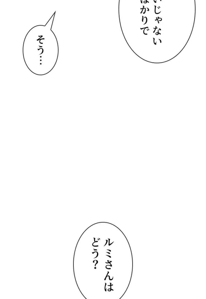 喧嘩独学 - 第76話 - Page 19