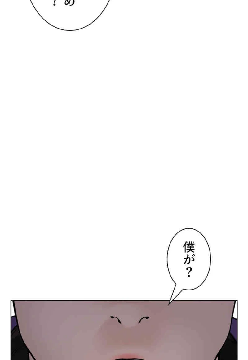 喧嘩独学 - 第76話 - Page 27