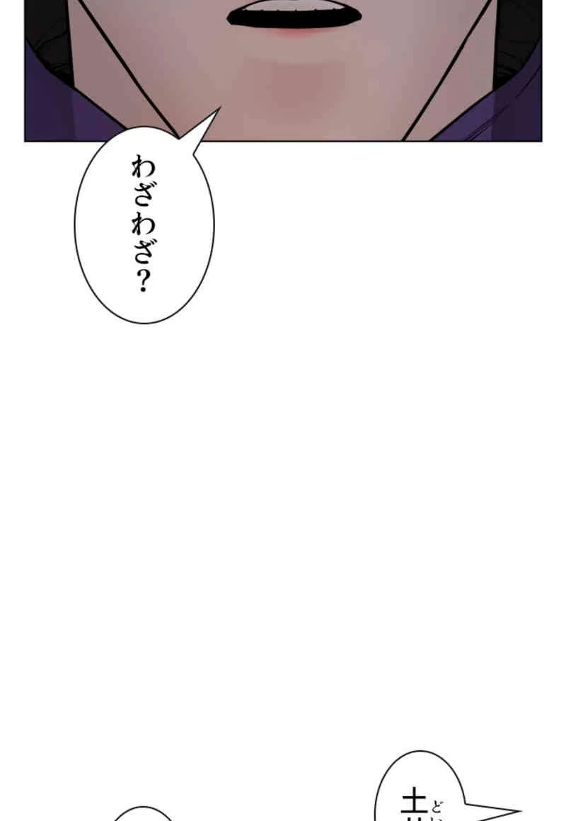 喧嘩独学 - 第76話 - Page 28