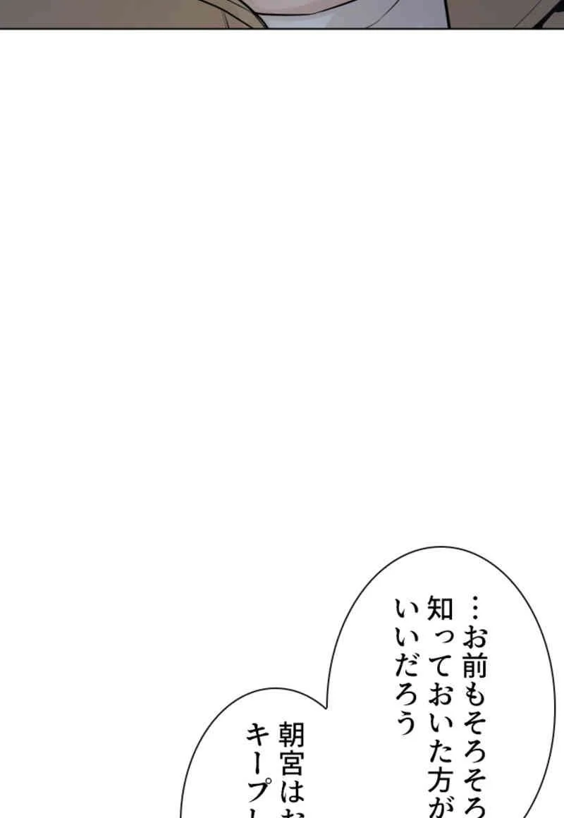 喧嘩独学 - 第76話 - Page 58