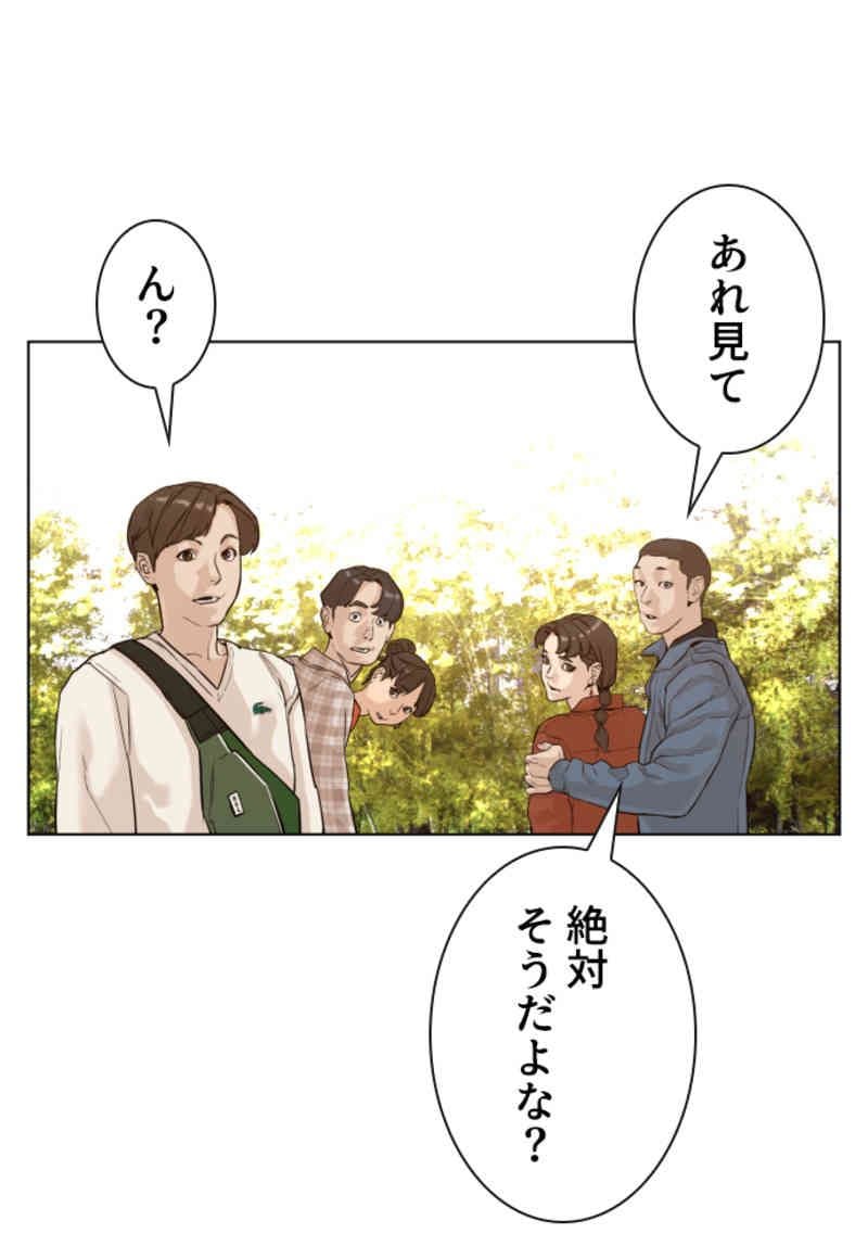 喧嘩独学 - 第83話 - Page 144