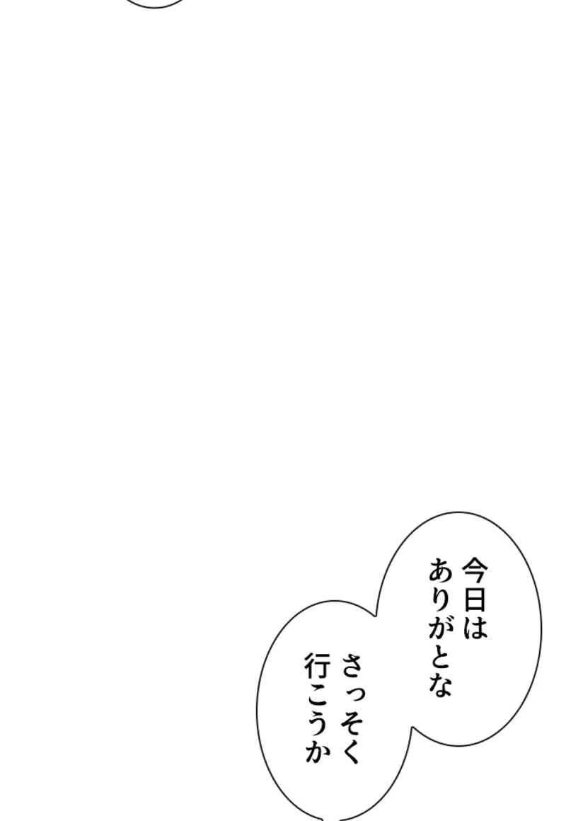 喧嘩独学 - 第83話 - Page 150