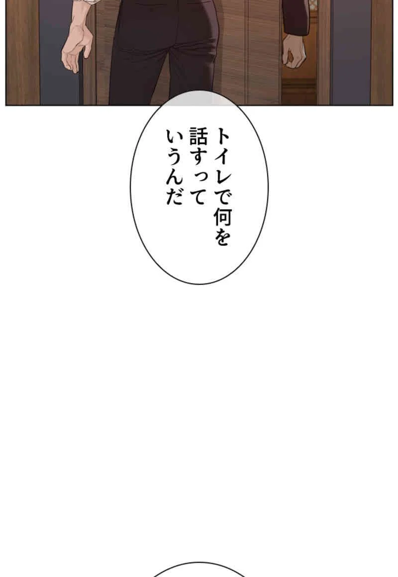 喧嘩独学 - 第83話 - Page 16