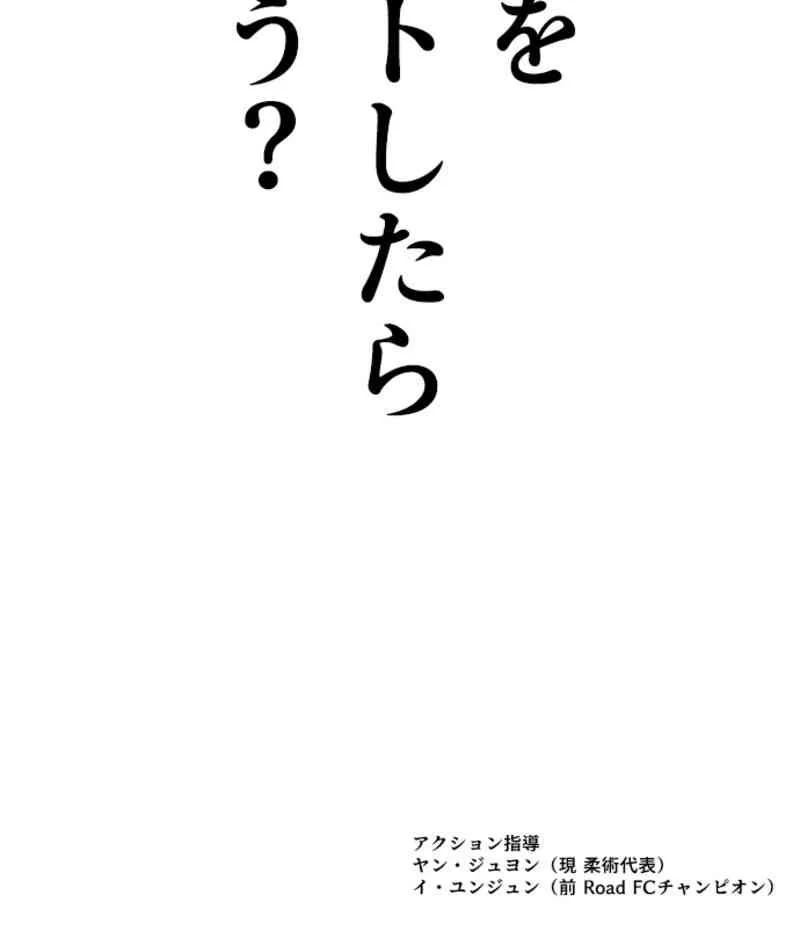 喧嘩独学 - 第83話 - Page 158