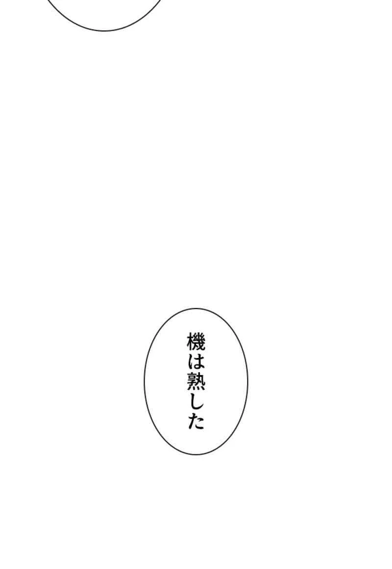 喧嘩独学 - 第83話 - Page 43