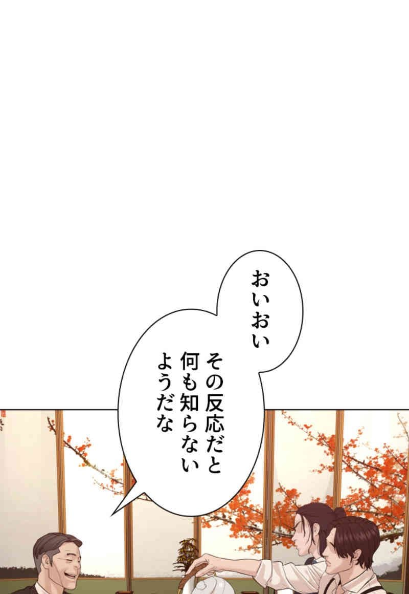 喧嘩独学 - 第83話 - Page 46