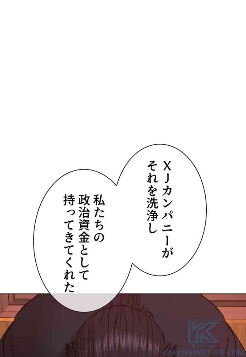 喧嘩独学 - 第83話 - Page 62