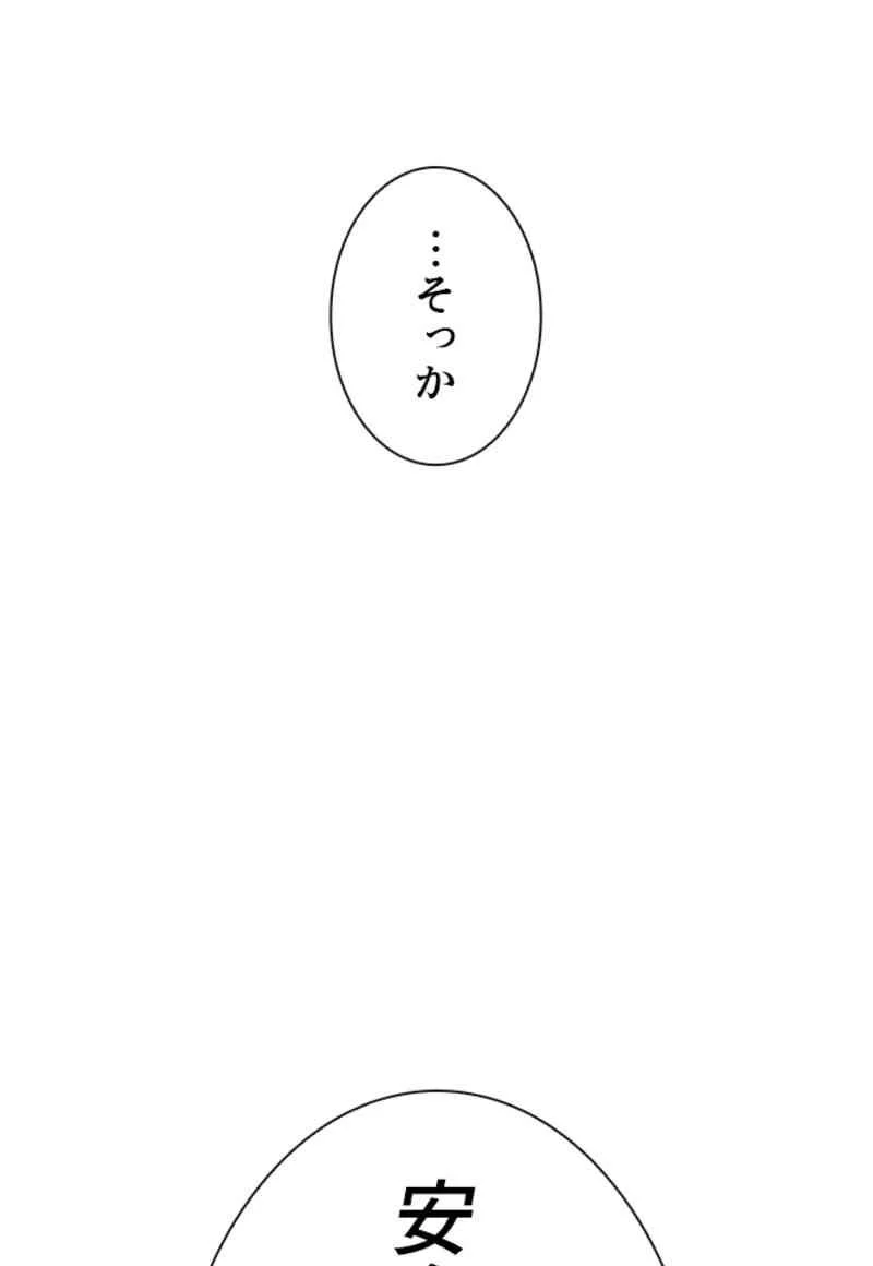 喧嘩独学 - 第84話 - Page 144