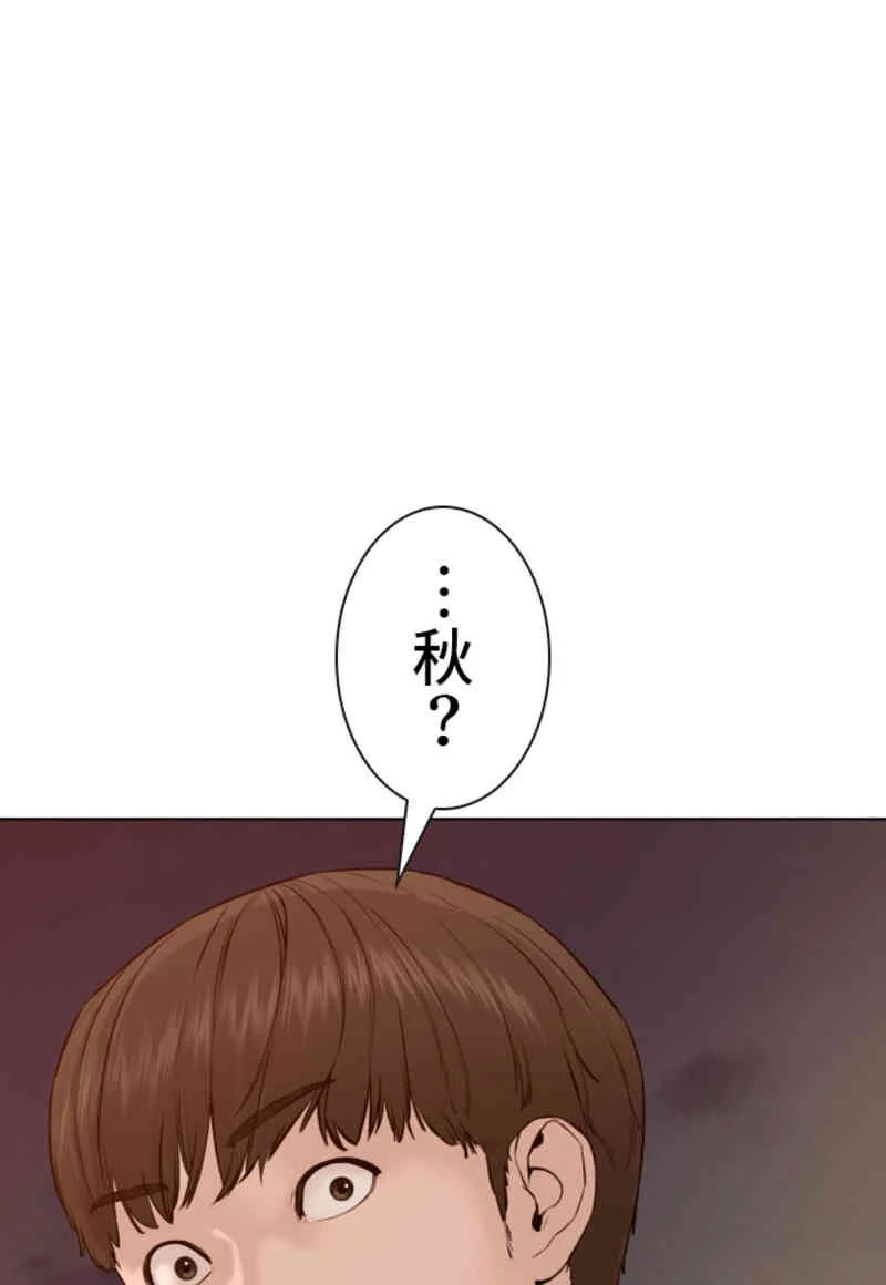 喧嘩独学 - 第84話 - Page 147