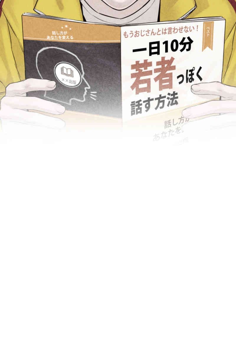 喧嘩独学 - 第84話 - Page 21