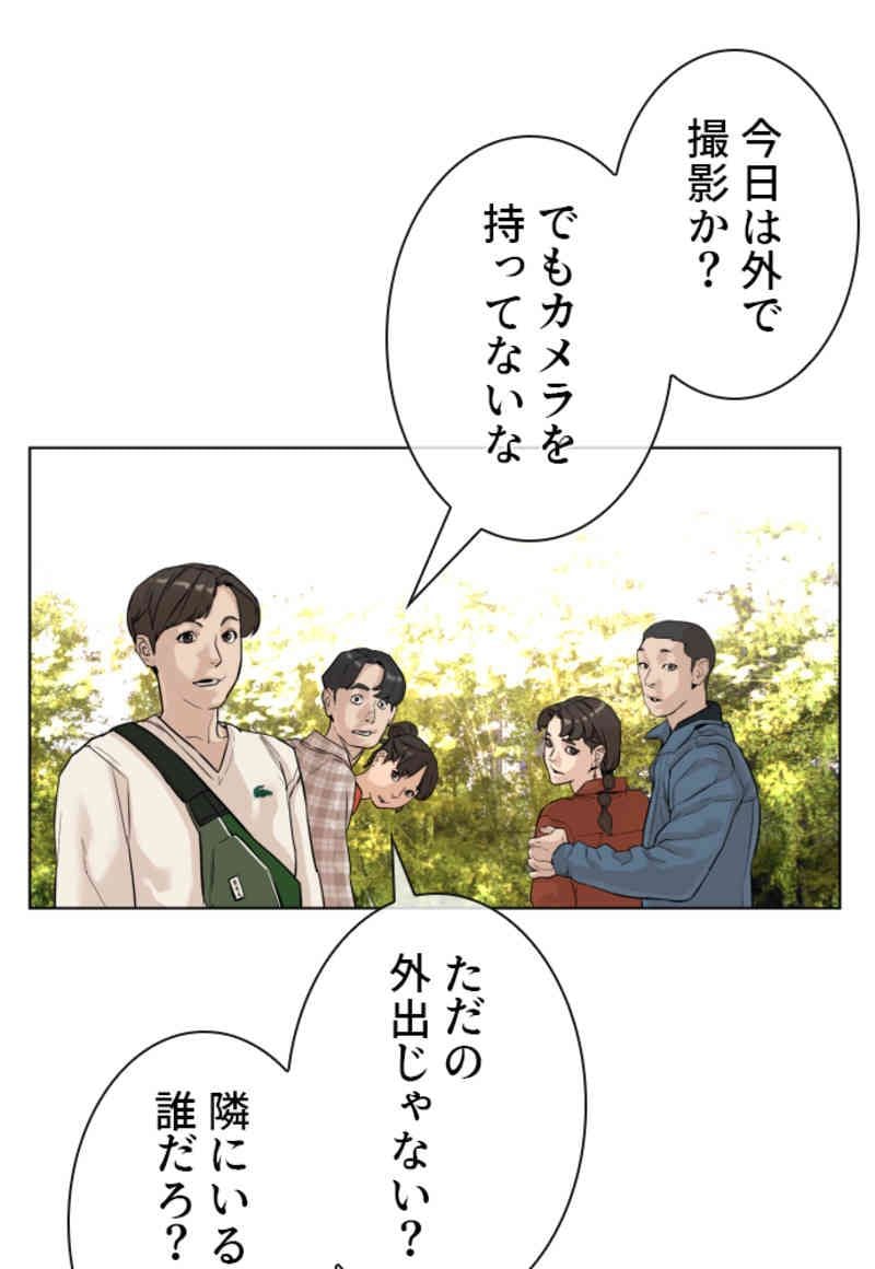 喧嘩独学 - 第84話 - Page 28