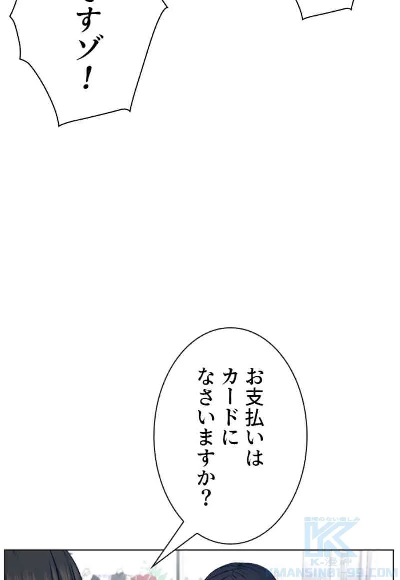 喧嘩独学 - 第84話 - Page 68