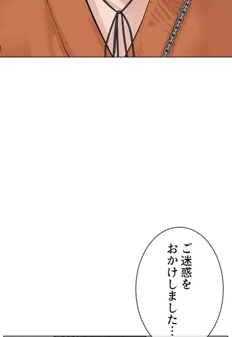 喧嘩独学 - 第84話 - Page 85