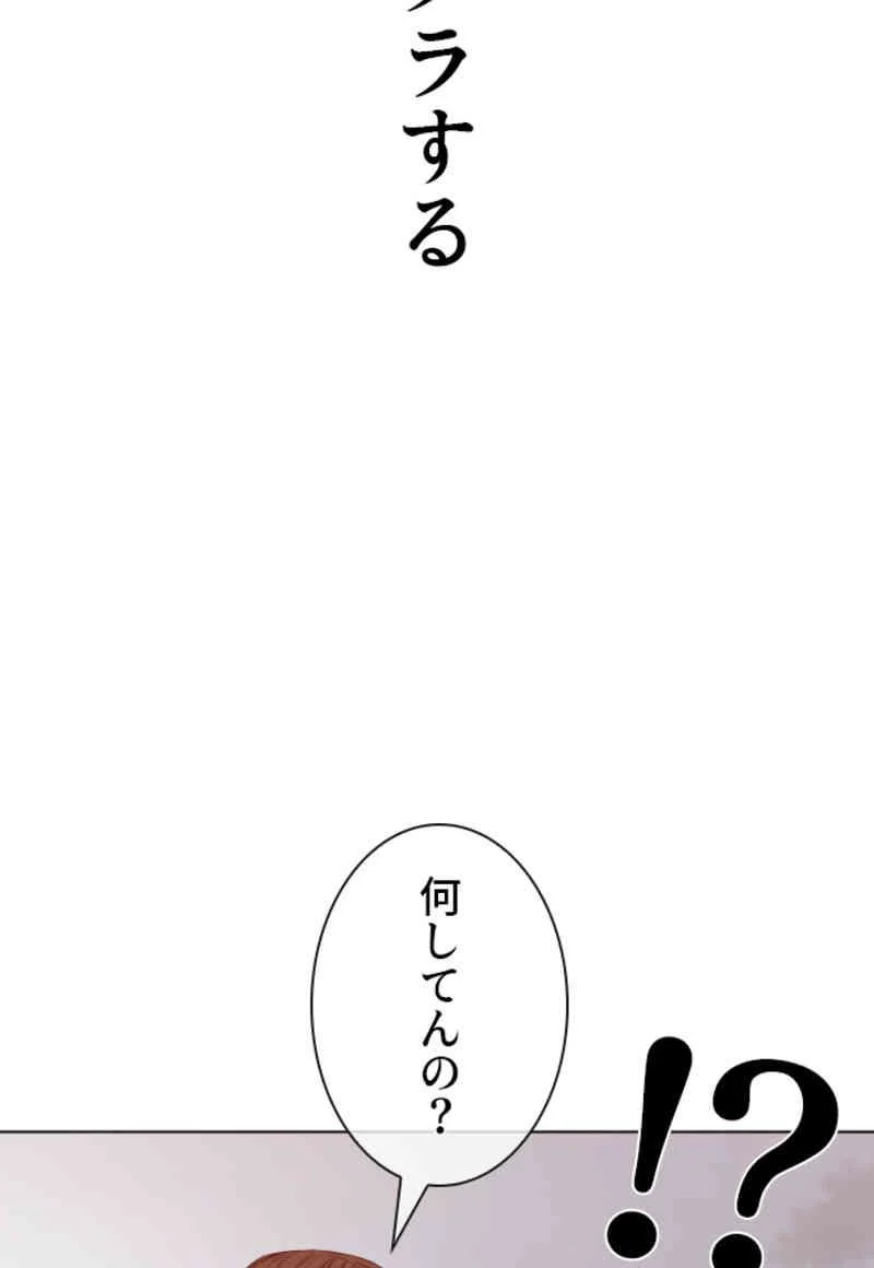 喧嘩独学 - 第84話 - Page 99