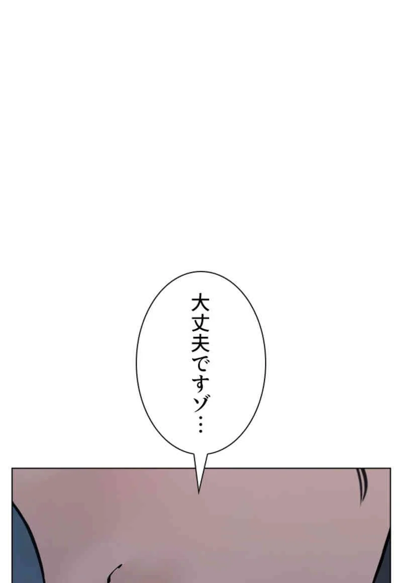 喧嘩独学 - 第85話 - Page 123