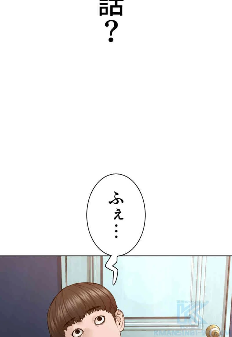 喧嘩独学 - 第85話 - Page 95