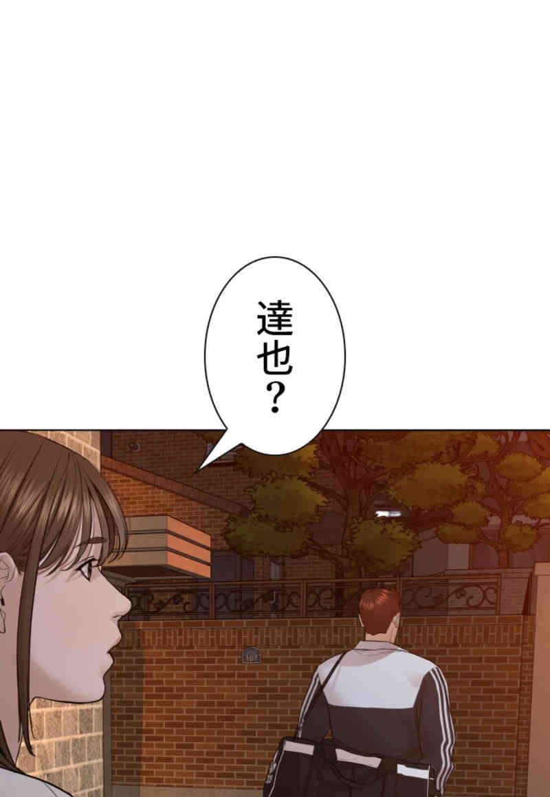 喧嘩独学 - 第86話 - Page 27