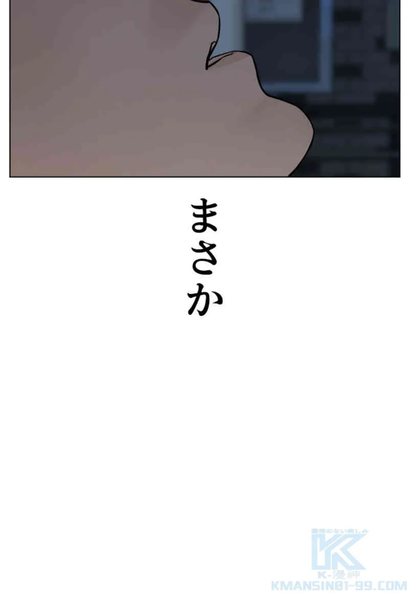 喧嘩独学 - 第86話 - Page 32