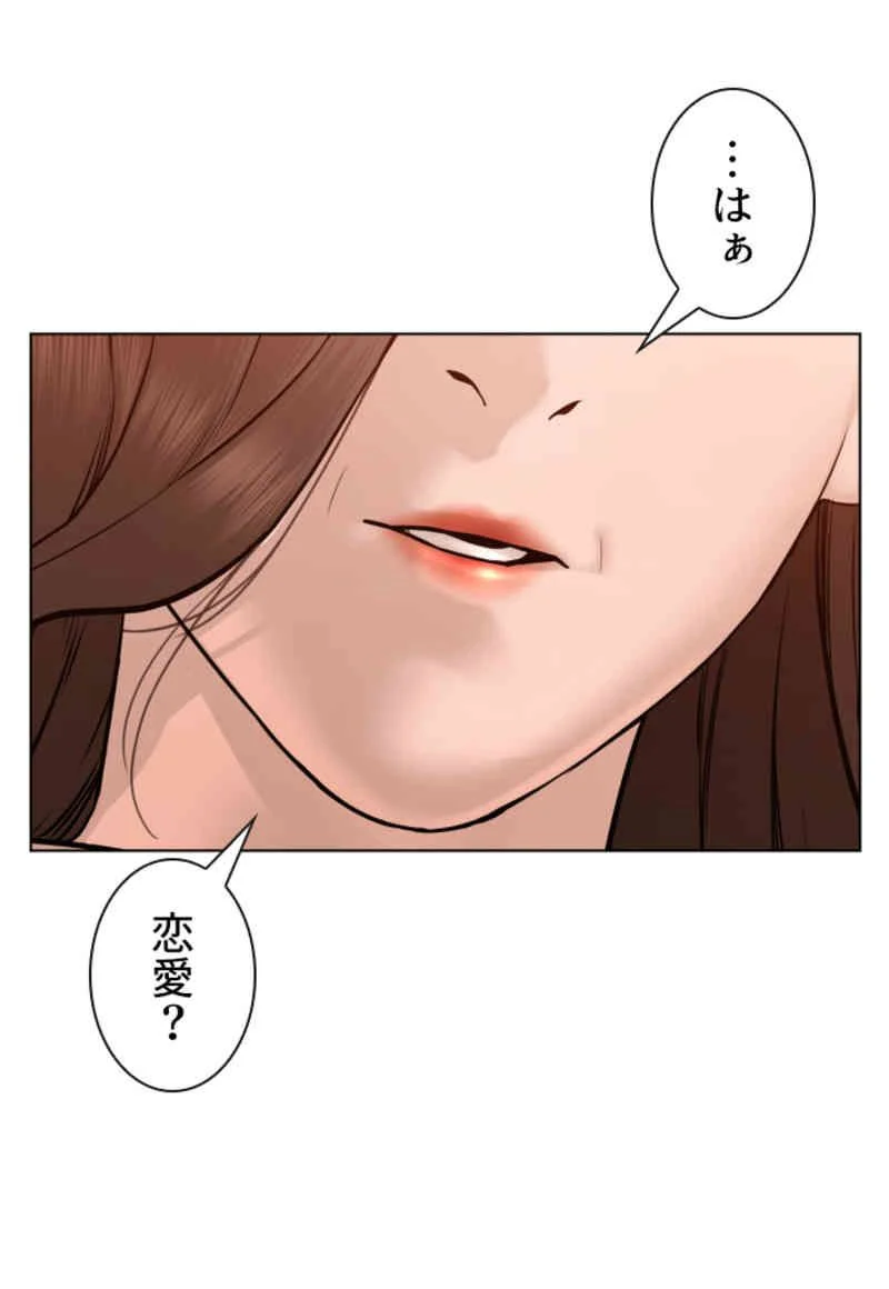 喧嘩独学 - 第86話 - Page 66