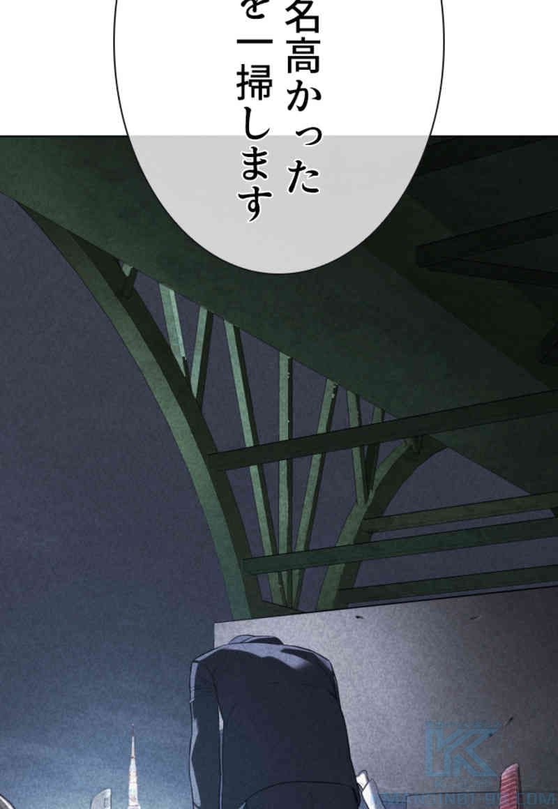 喧嘩独学 - 第87話 - Page 80