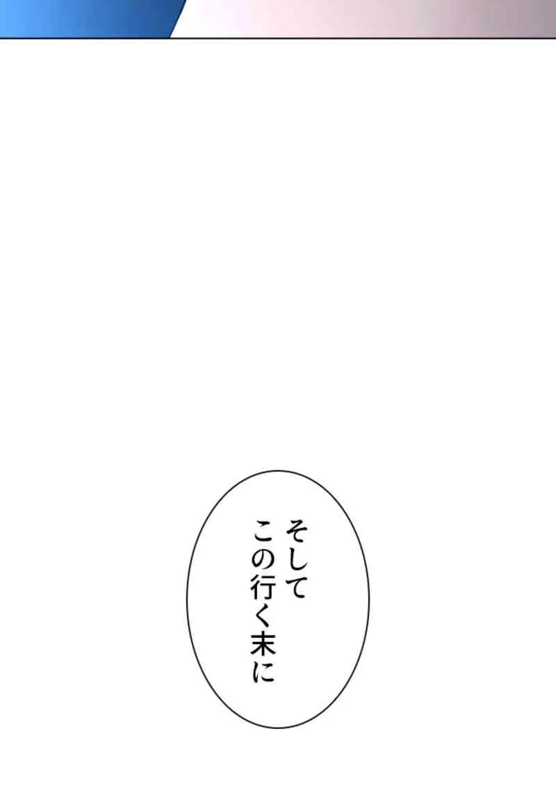 喧嘩独学 - 第88話 - Page 108