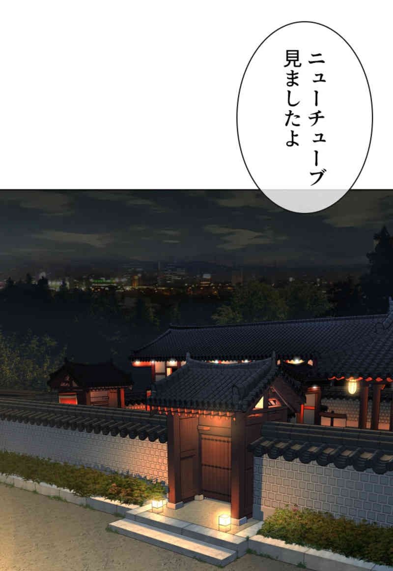 喧嘩独学 - 第88話 - Page 132