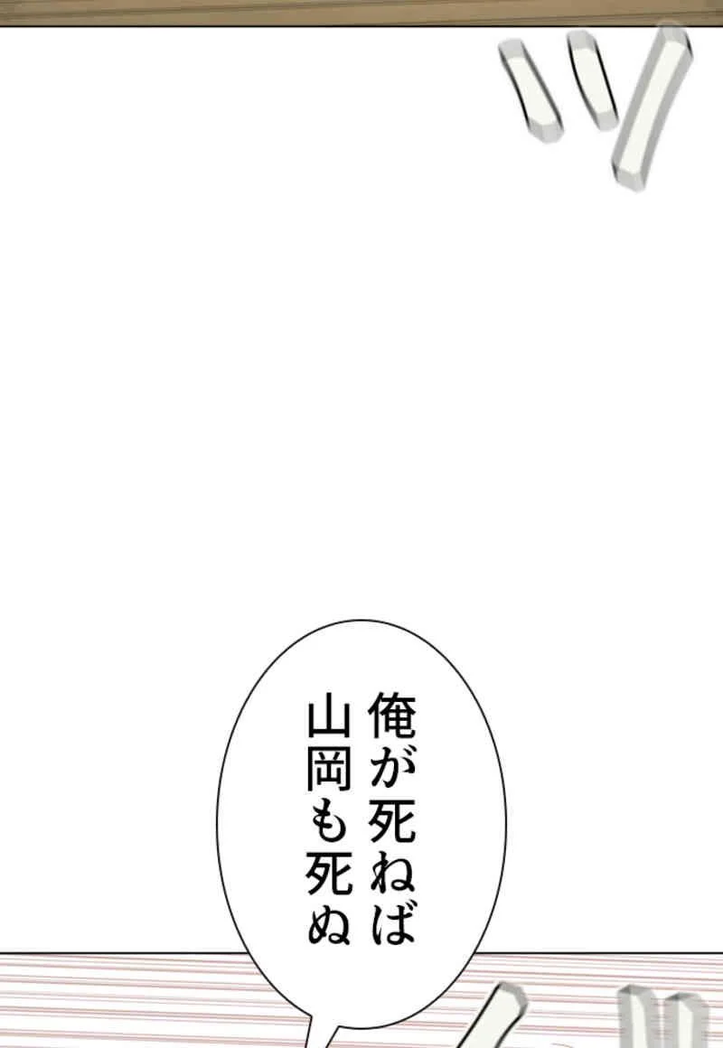 喧嘩独学 - 第88話 - Page 166