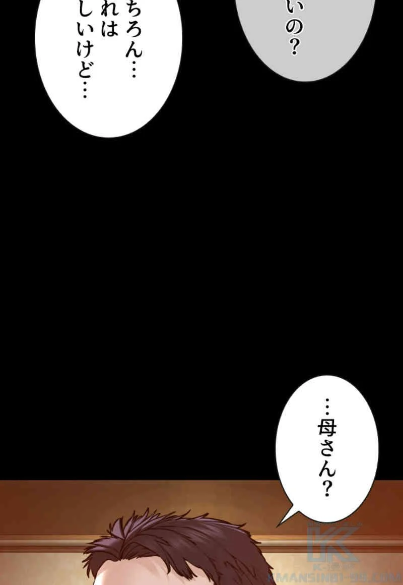 喧嘩独学 - 第96話 - Page 104