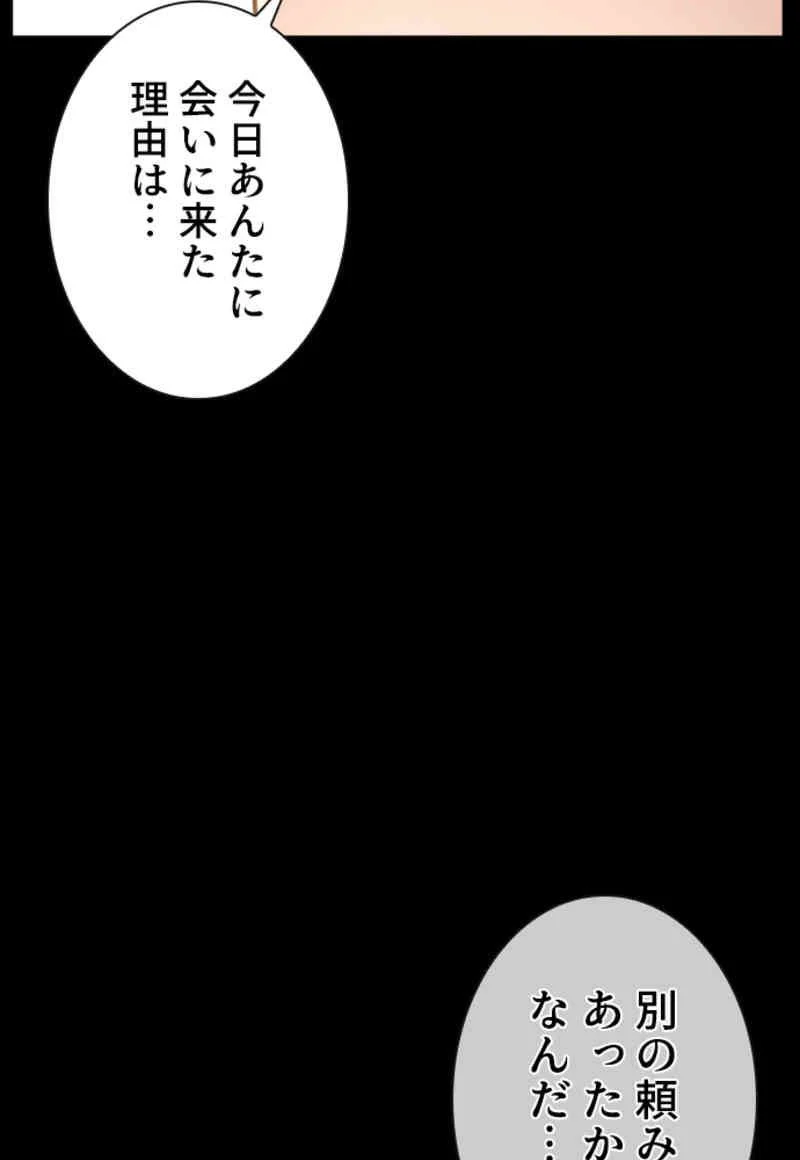 喧嘩独学 - 第96話 - Page 163