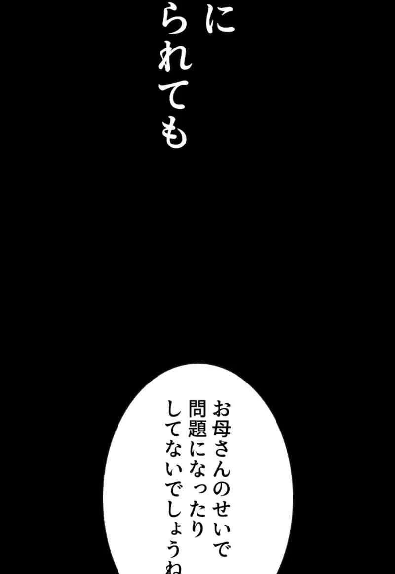 喧嘩独学 - 第96話 - Page 33