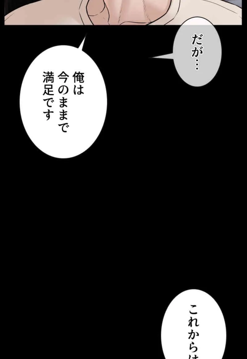 喧嘩独学 - 第96話 - Page 90