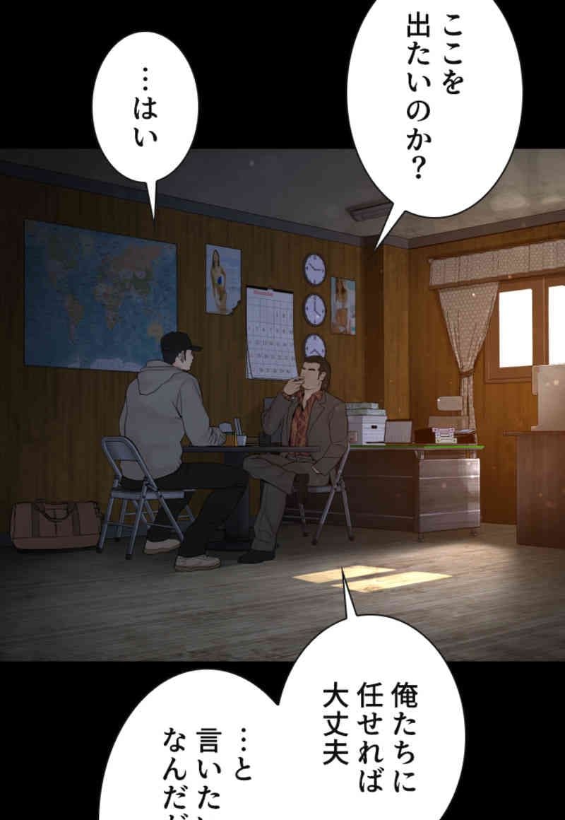 喧嘩独学 - 第98話 - Page 114