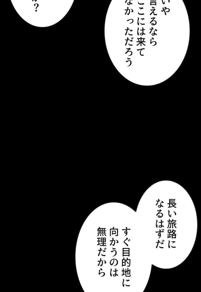 喧嘩独学 - 第98話 - Page 121