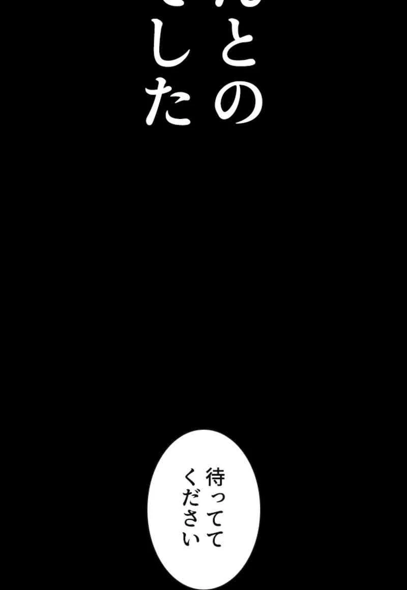 喧嘩独学 - 第98話 - Page 159