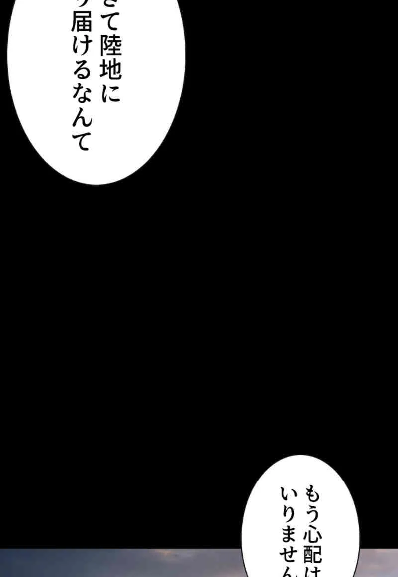 喧嘩独学 - 第100話 - Page 124