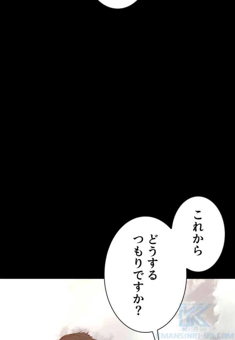 喧嘩独学 - 第100話 - Page 86