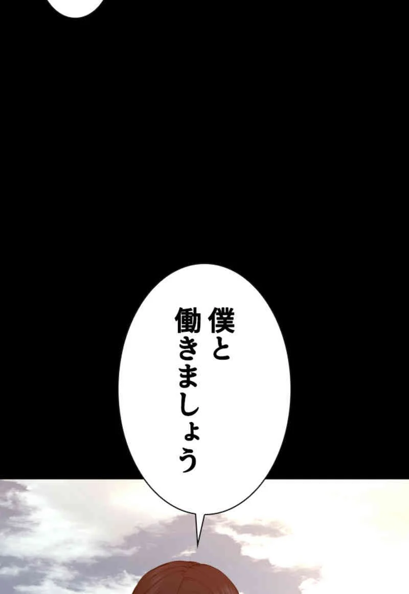 喧嘩独学 - 第100話 - Page 91