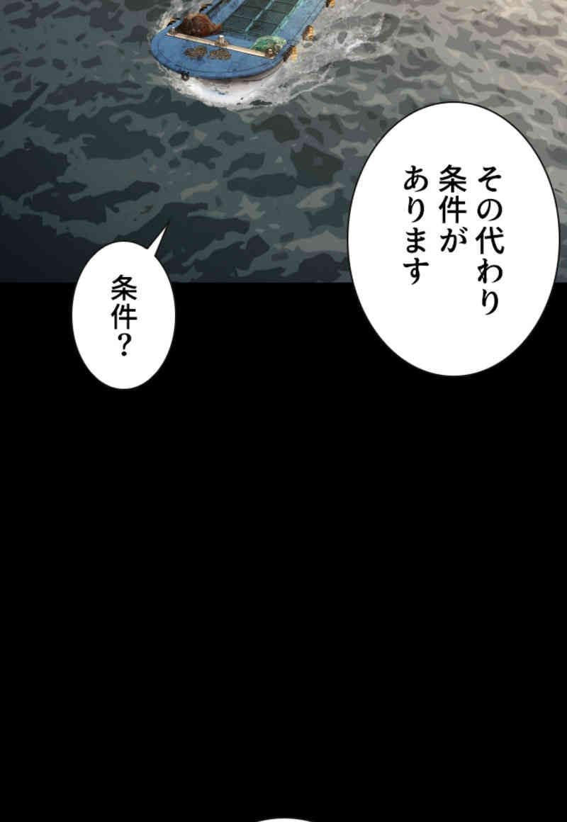 喧嘩独学 - 第100話 - Page 96