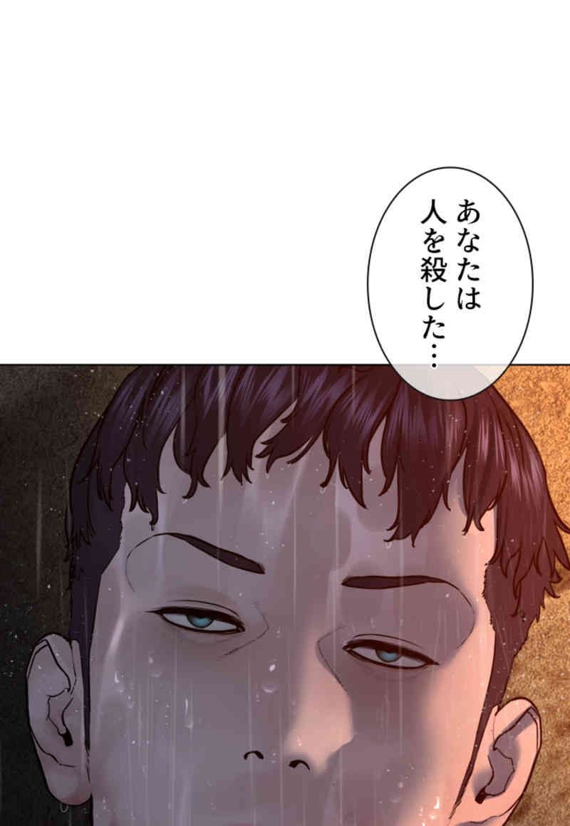 喧嘩独学 - 第101話 - Page 153