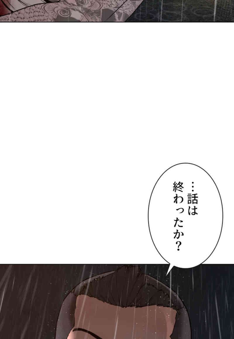 喧嘩独学 - 第101話 - Page 165