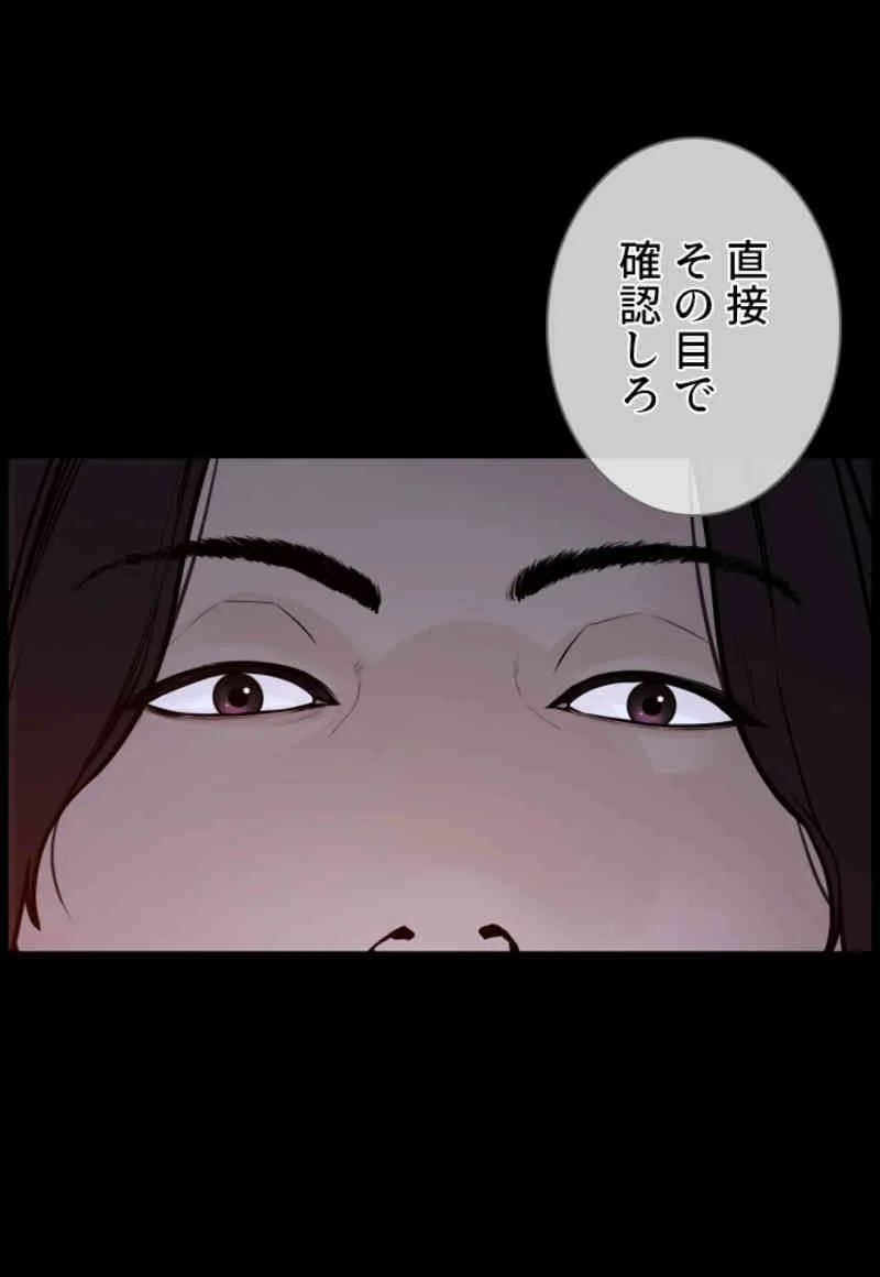 喧嘩独学 - 第101話 - Page 4