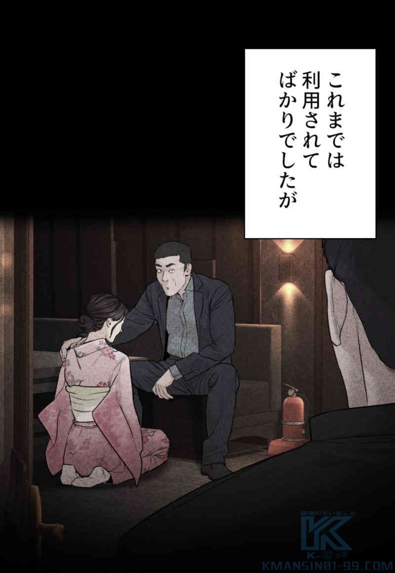 喧嘩独学 - 第101話 - Page 38