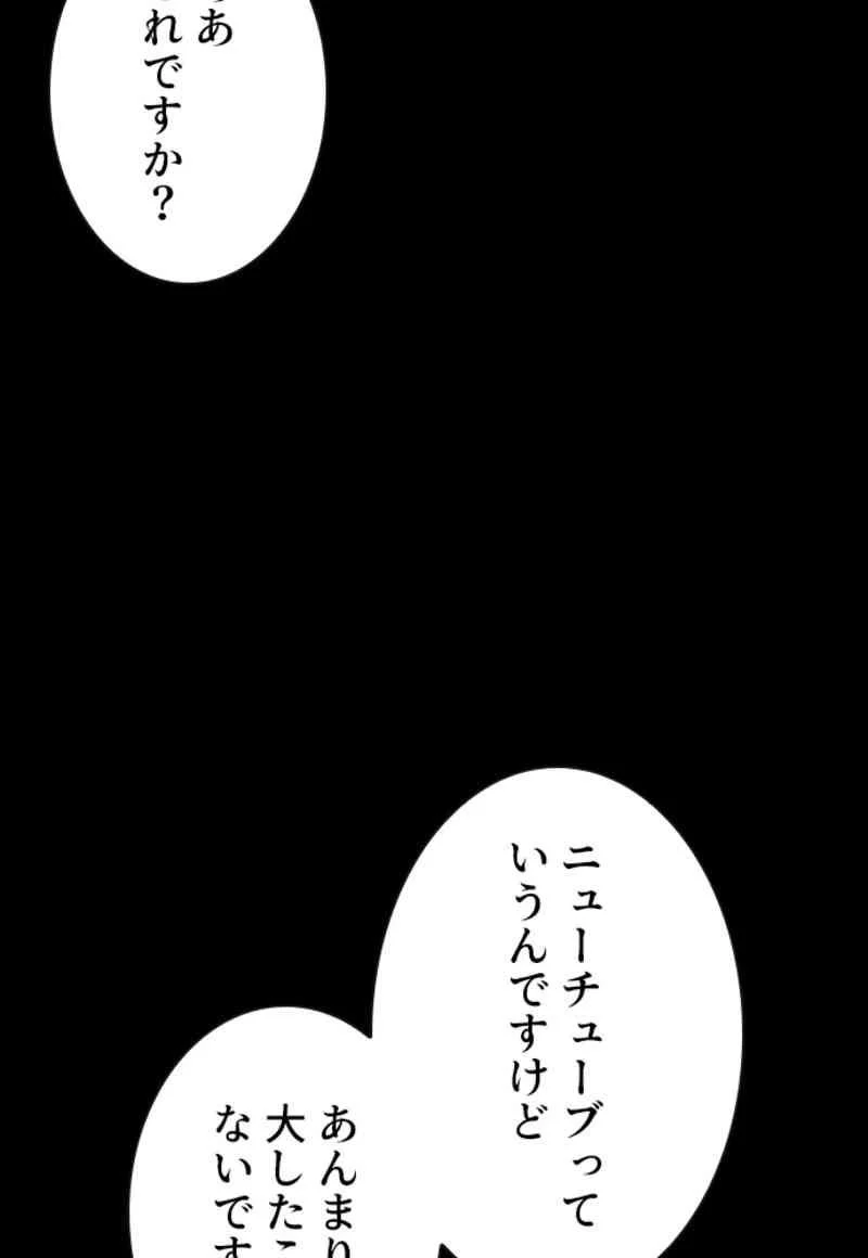 喧嘩独学 - 第101話 - Page 52