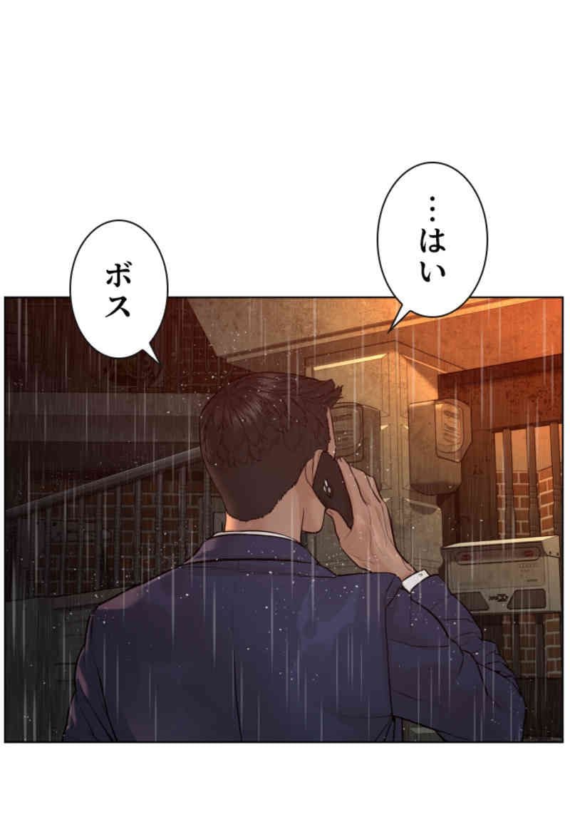 喧嘩独学 - 第102話 - Page 13