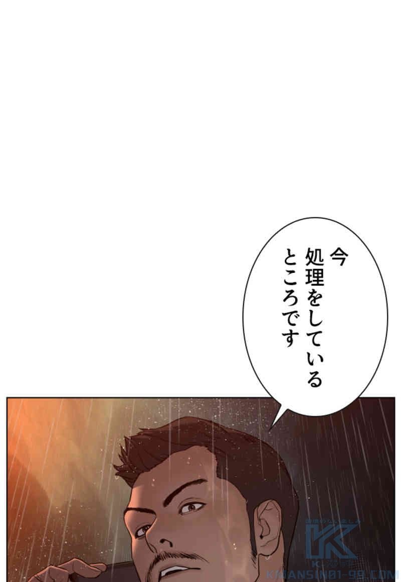 喧嘩独学 - 第102話 - Page 14