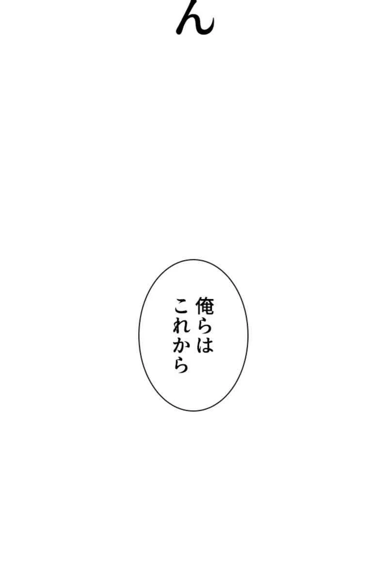 喧嘩独学 - 第102話 - Page 150